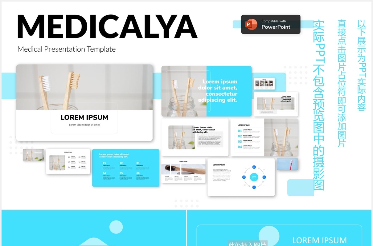 蓝色医学医疗图片排版展示PPT模板MEDICALYA - Medical Presentation Template