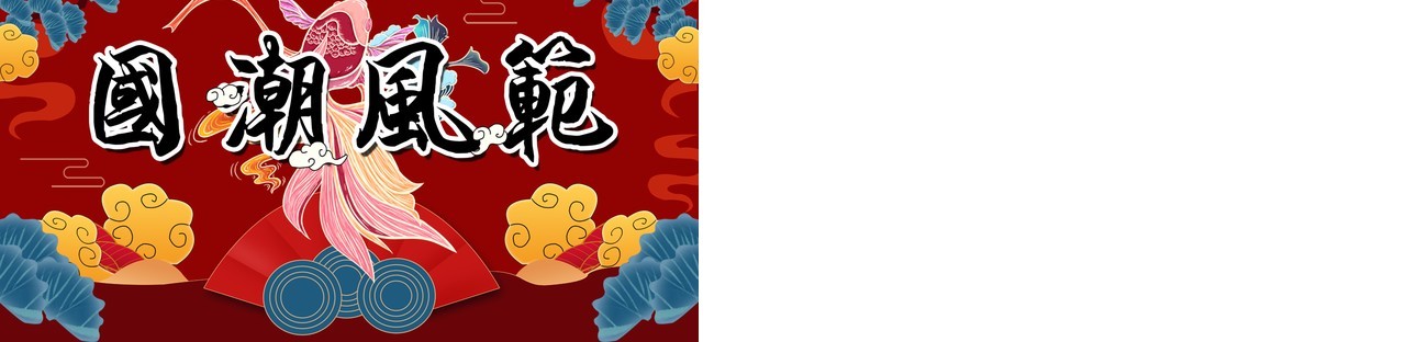 红色国潮风范工作总结汇报PPT模板