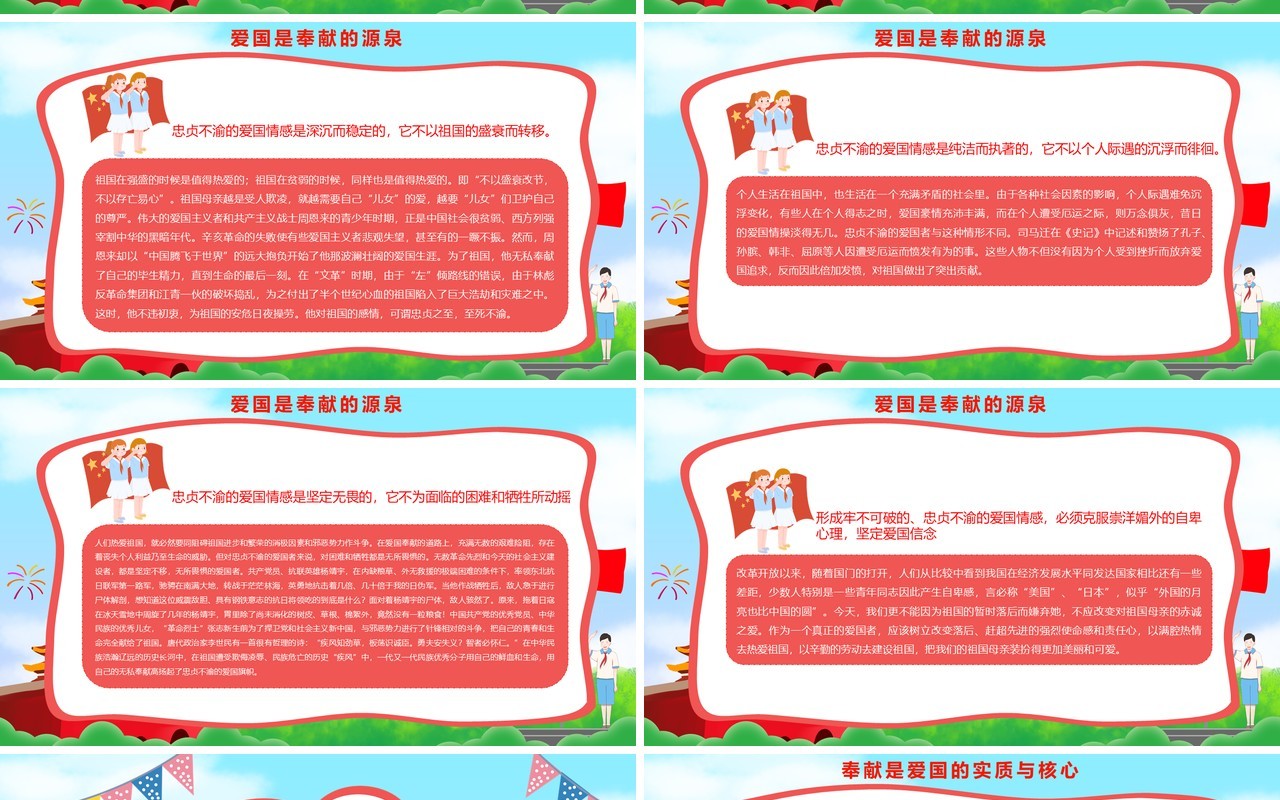 创意卡通风清明祭英烈主题班会PPT模板