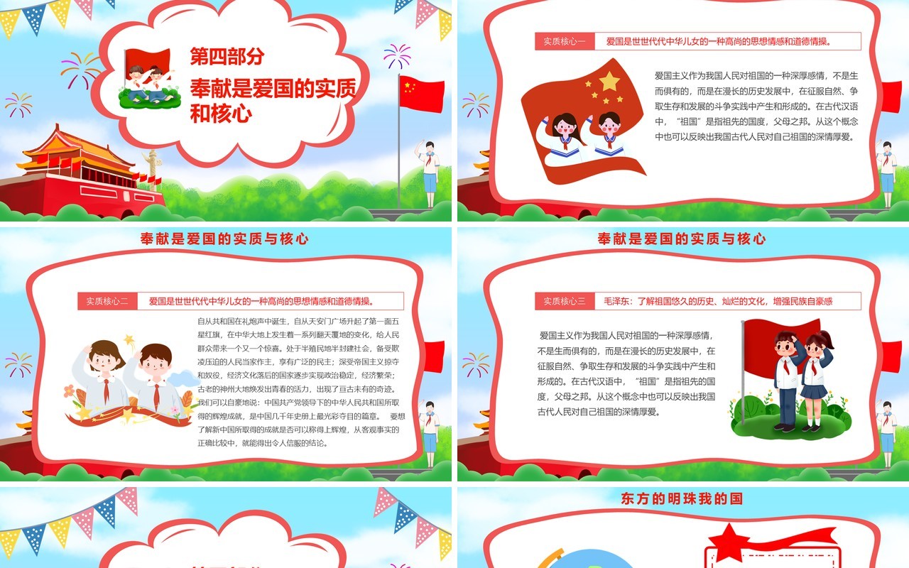 创意卡通风清明祭英烈主题班会PPT模板