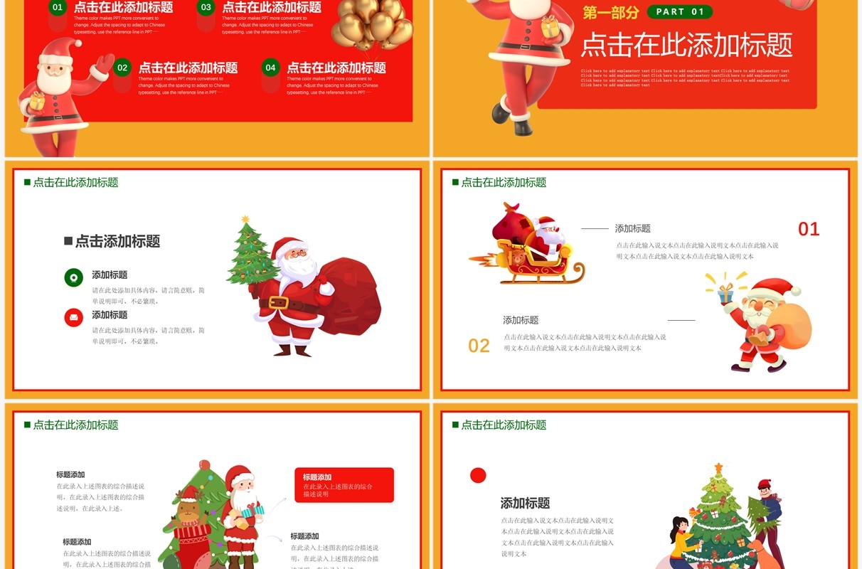 黄色创意3D卡通风双旦同庆活动策划PPT通用模板