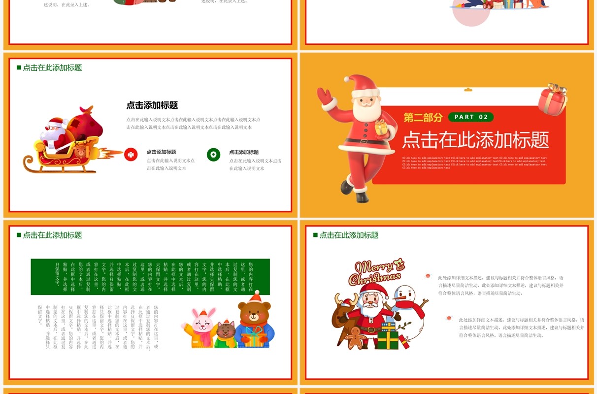 黄色创意3D卡通风双旦同庆活动策划PPT通用模板