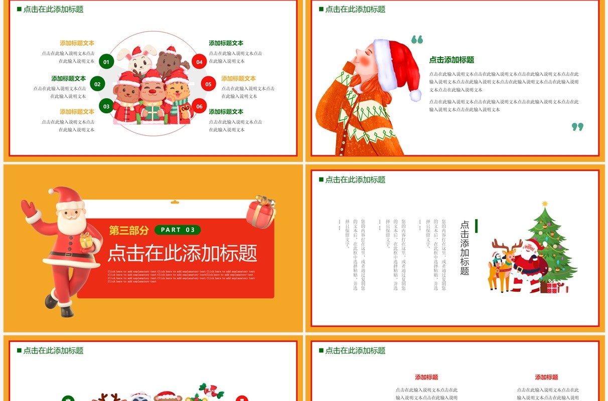 黄色创意3D卡通风双旦同庆活动策划PPT通用模板