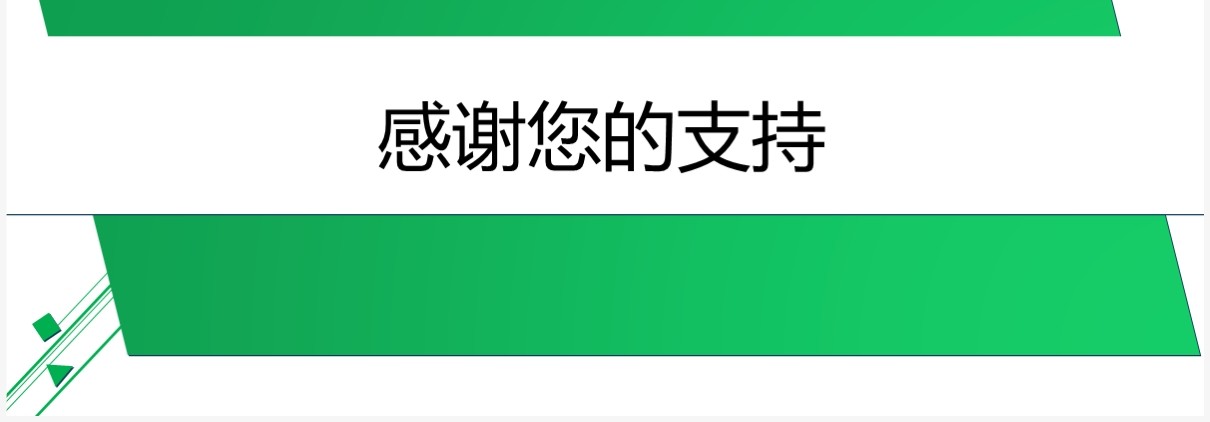 绿色简约风软件开发软件生命周期讲解PPT模板