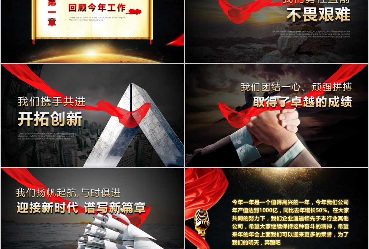 年会颁奖PPT模板13