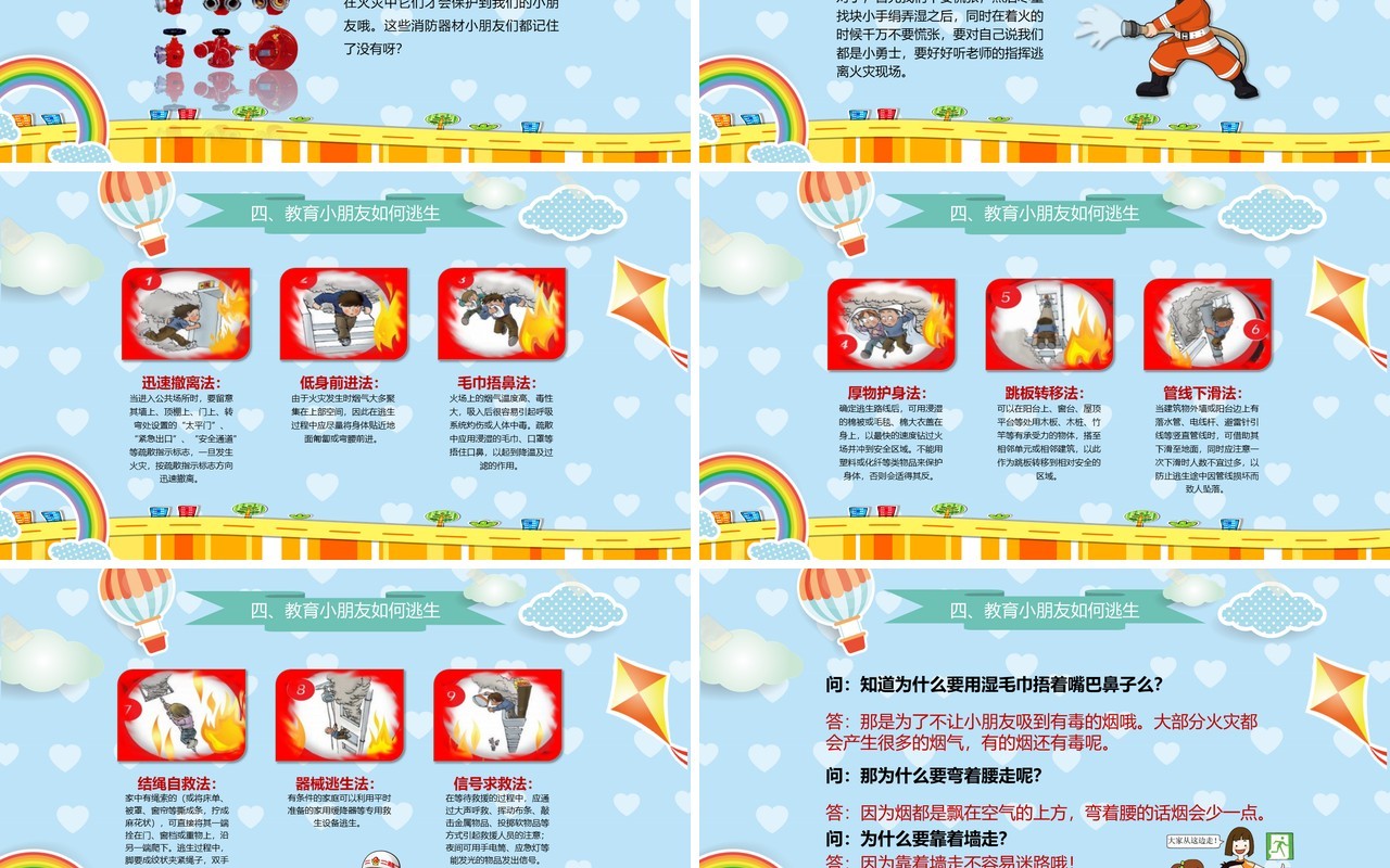 幼儿园火灾防火校园消防安全教育培训PPT课件模板