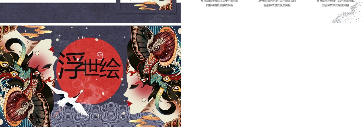 中国元素古典风国潮PPT模板19