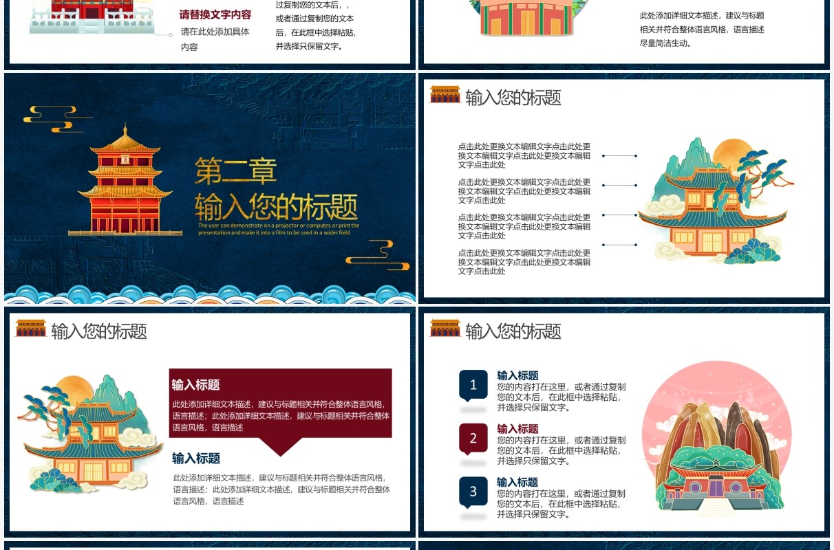 复古中国风国际博物馆日动态PPT模板