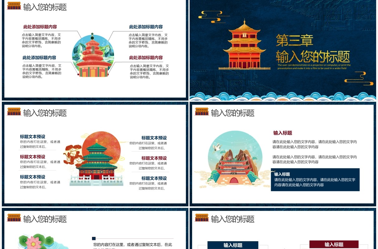 复古中国风国际博物馆日动态PPT模板
