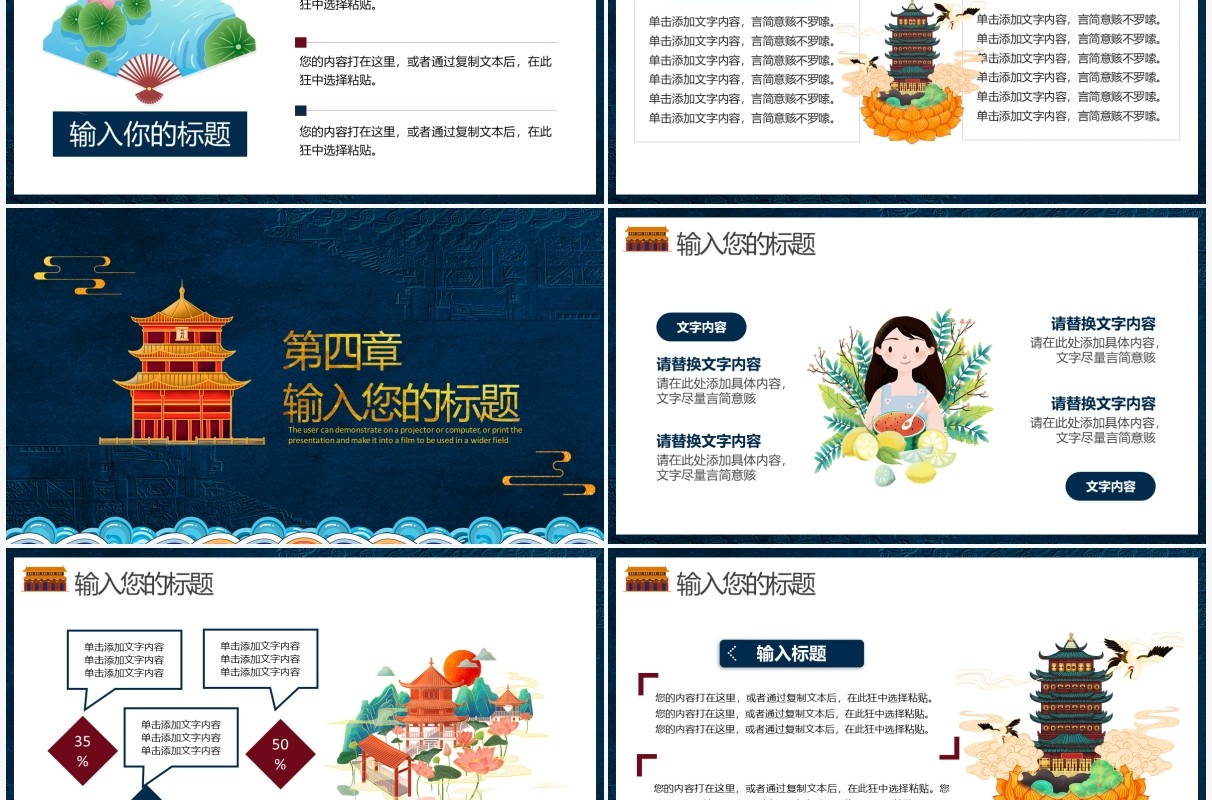 复古中国风国际博物馆日动态PPT模板