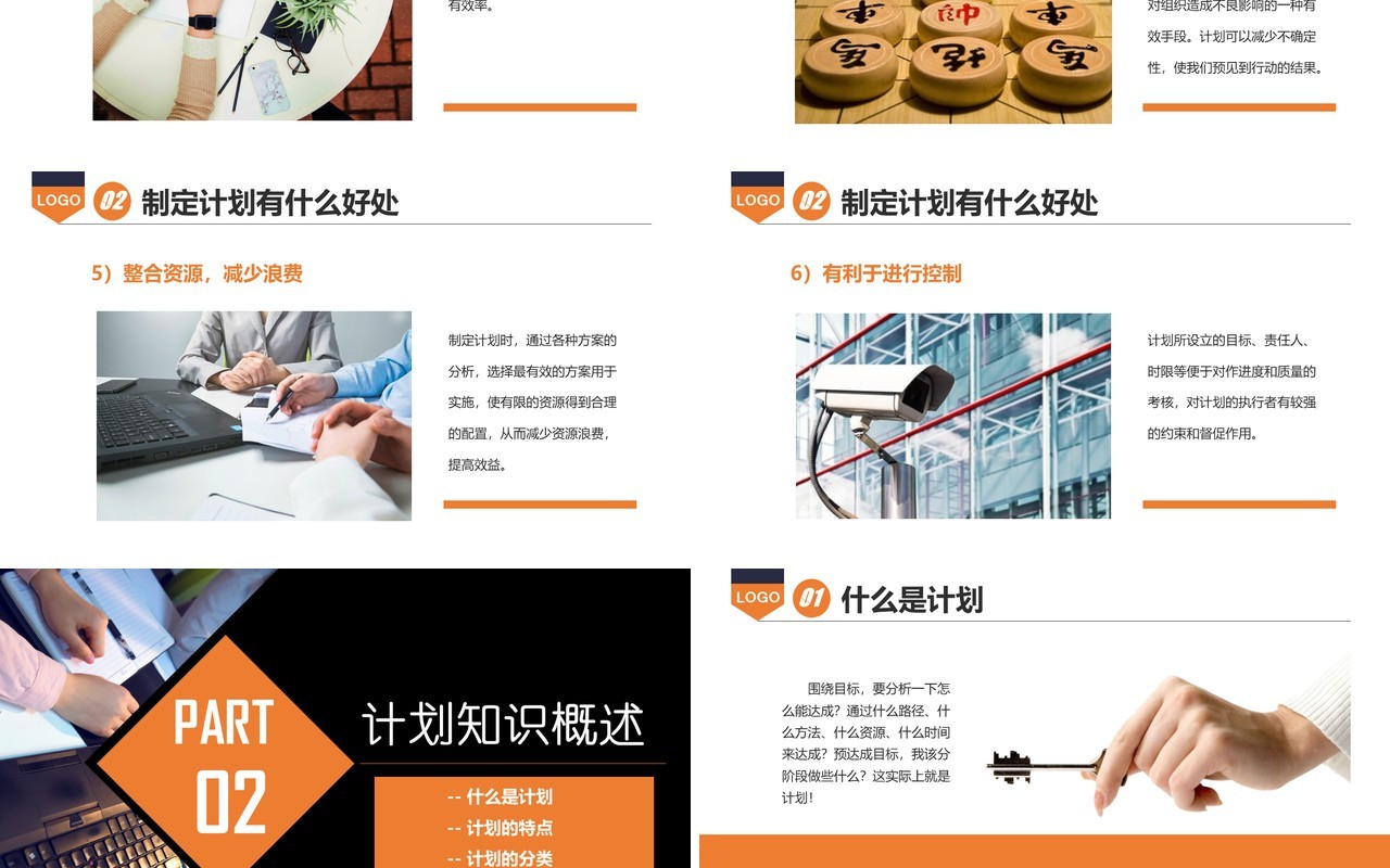 商务简约员工在职培训如何制定计划PPT模板