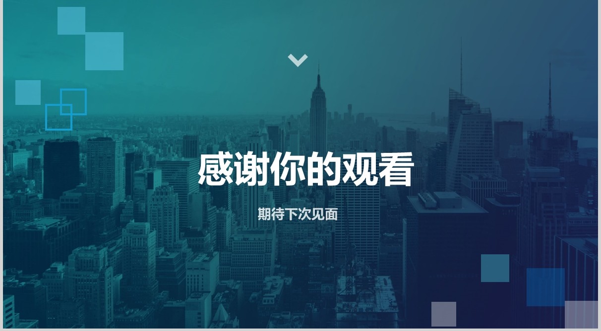 商务保险公司早会流程PPT模板