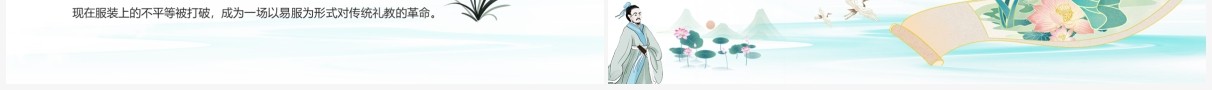 移风易俗定义差异及风俗变迁动态PPT模板