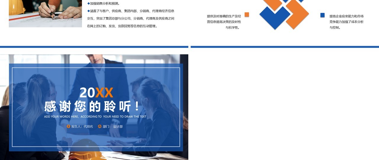 商务公司生产成本控制培训PPT模板