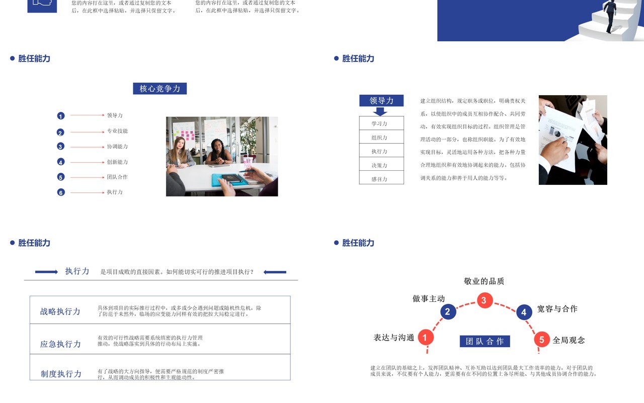 简约商务风岗位竞聘述职报告通用PPT模板
