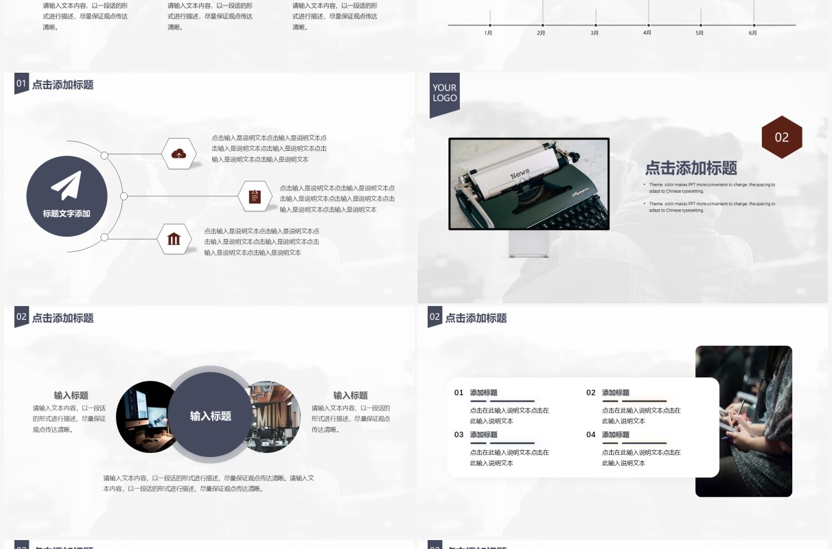 商务创意中国记者节动态PPT模板