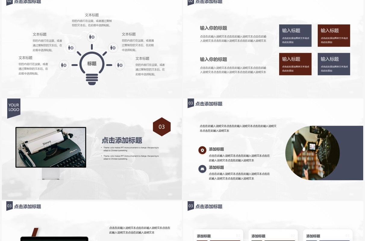 商务创意中国记者节动态PPT模板