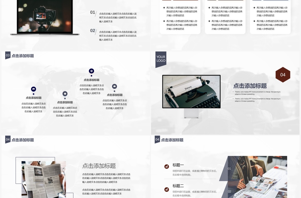 商务创意中国记者节动态PPT模板