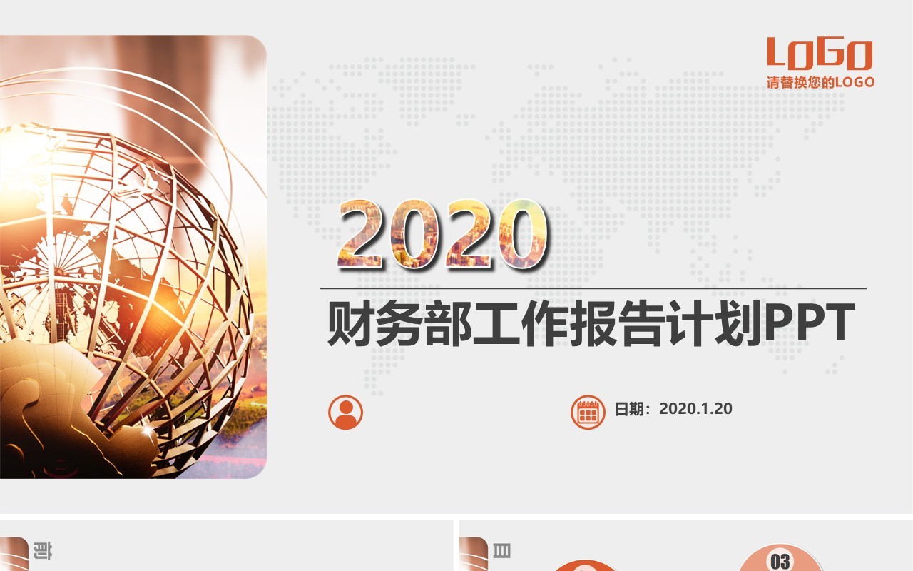 简约时尚工作总结工作汇报
