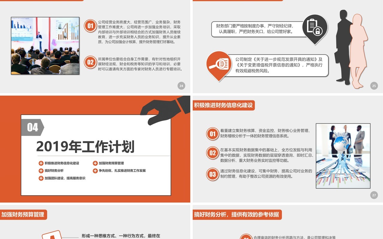 简约时尚工作总结工作汇报