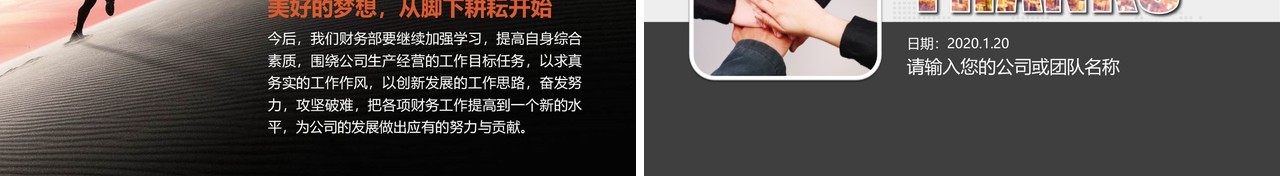 简约时尚工作总结工作汇报