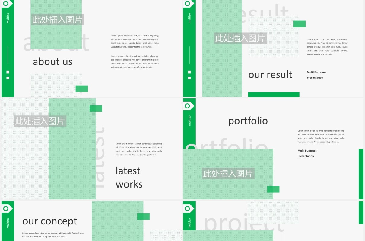 绿色简约医学医疗多用途PPT图片排版设计模板MULTIZO - Multi-purpose Powerpoint Template