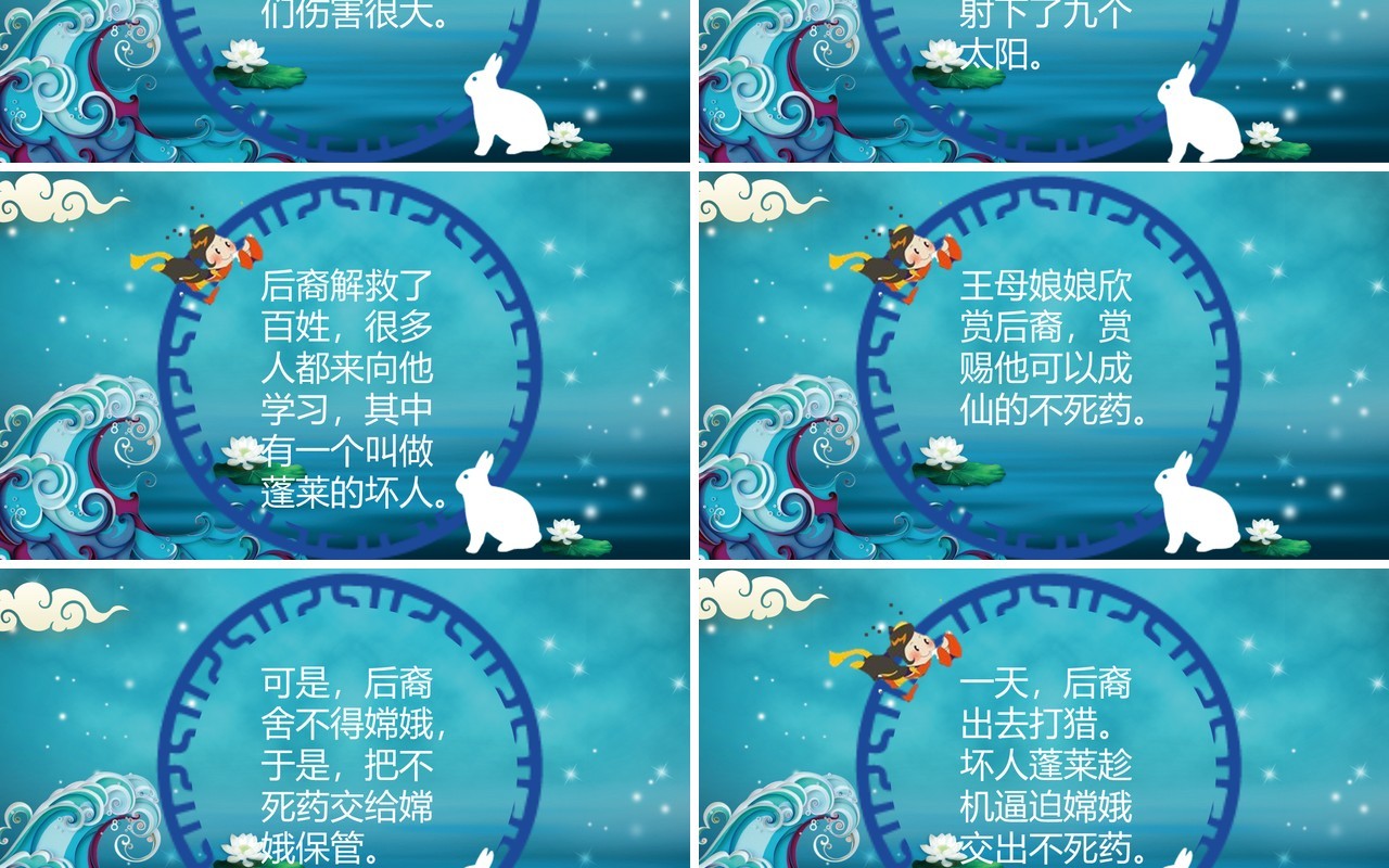 蓝色中秋快乐节日课件介绍PPT模板