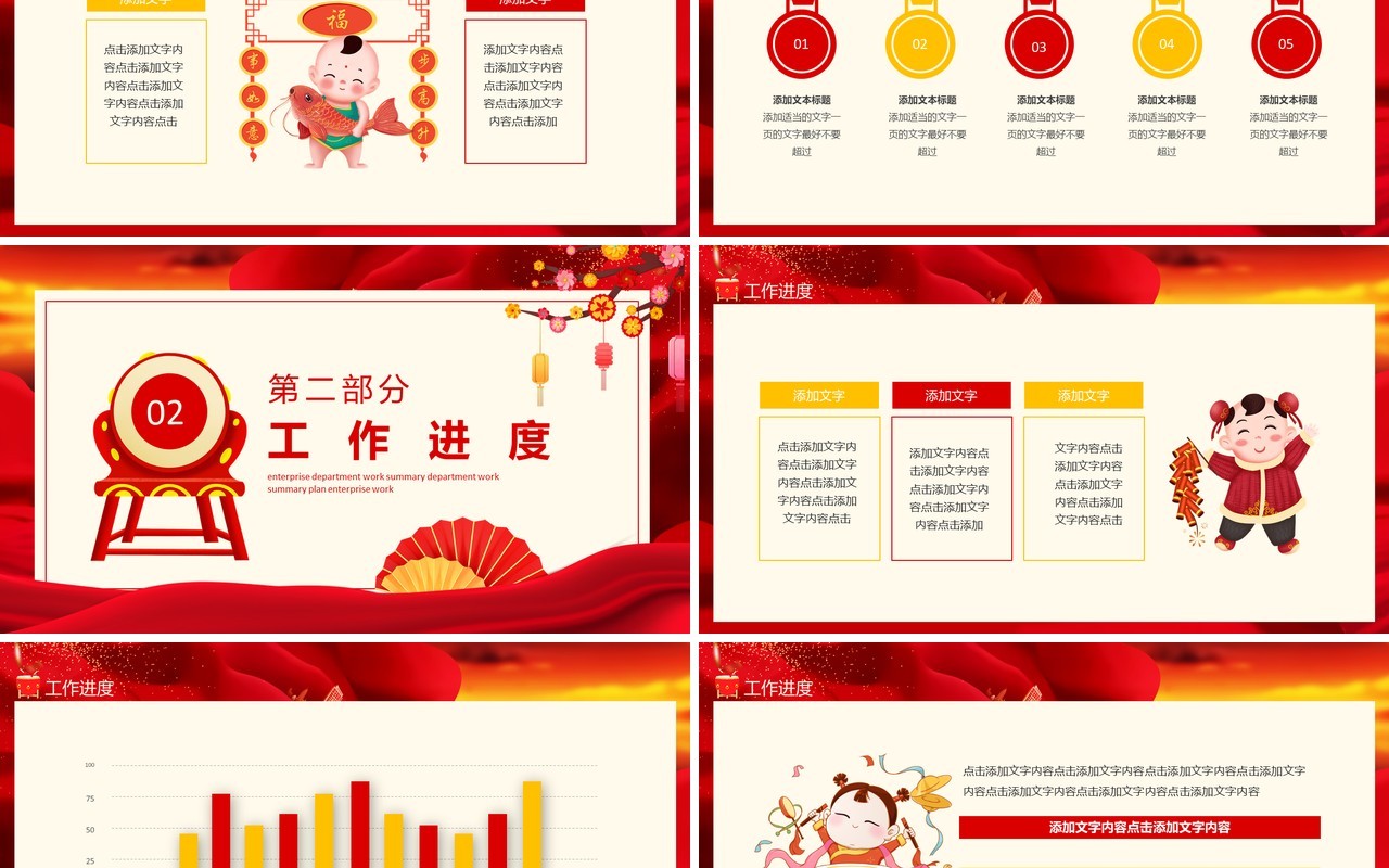 虎年鸿运来企业年终总结新年计划动态PPT模板