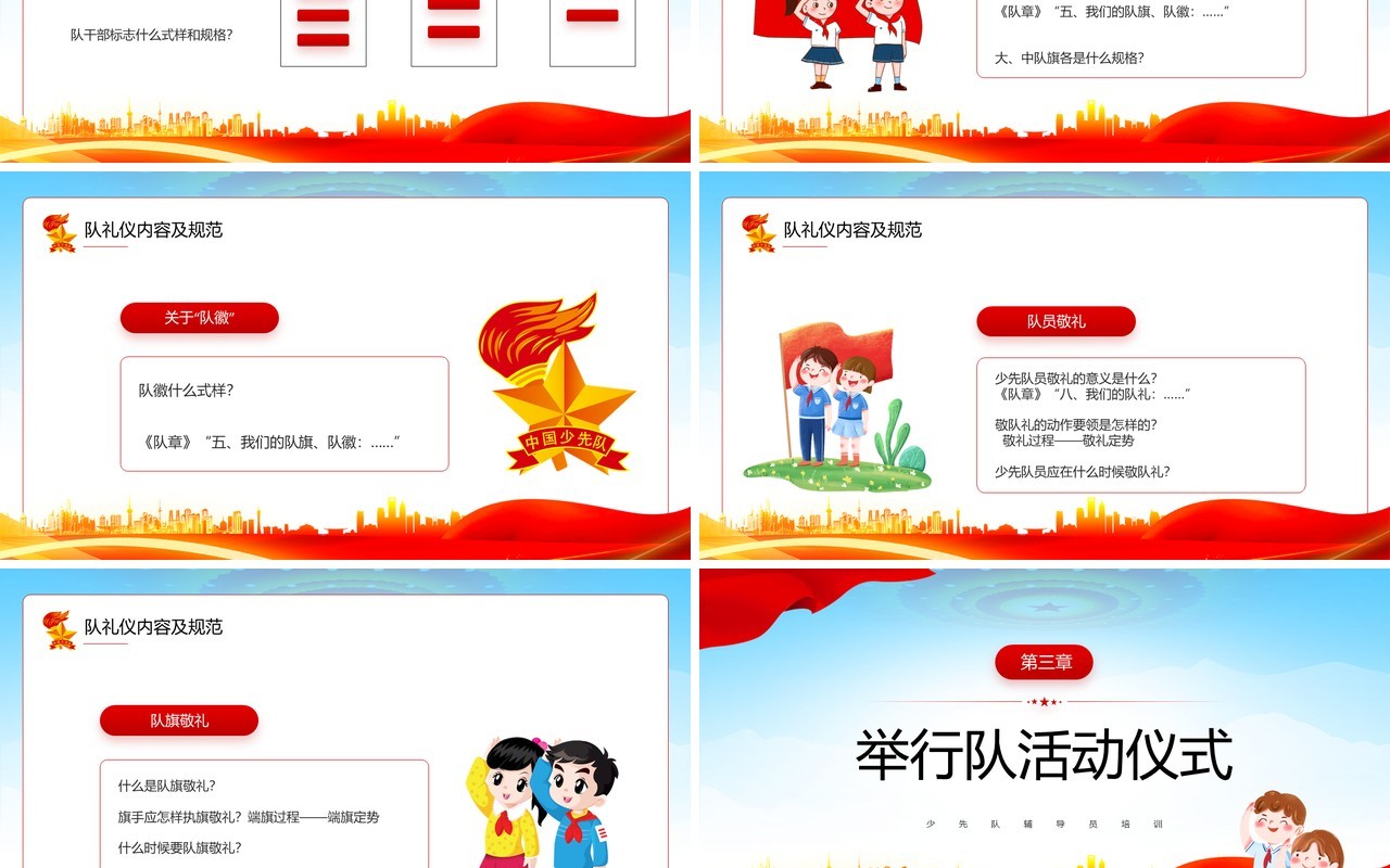蓝色卡通风争做时代好少年PPT模板