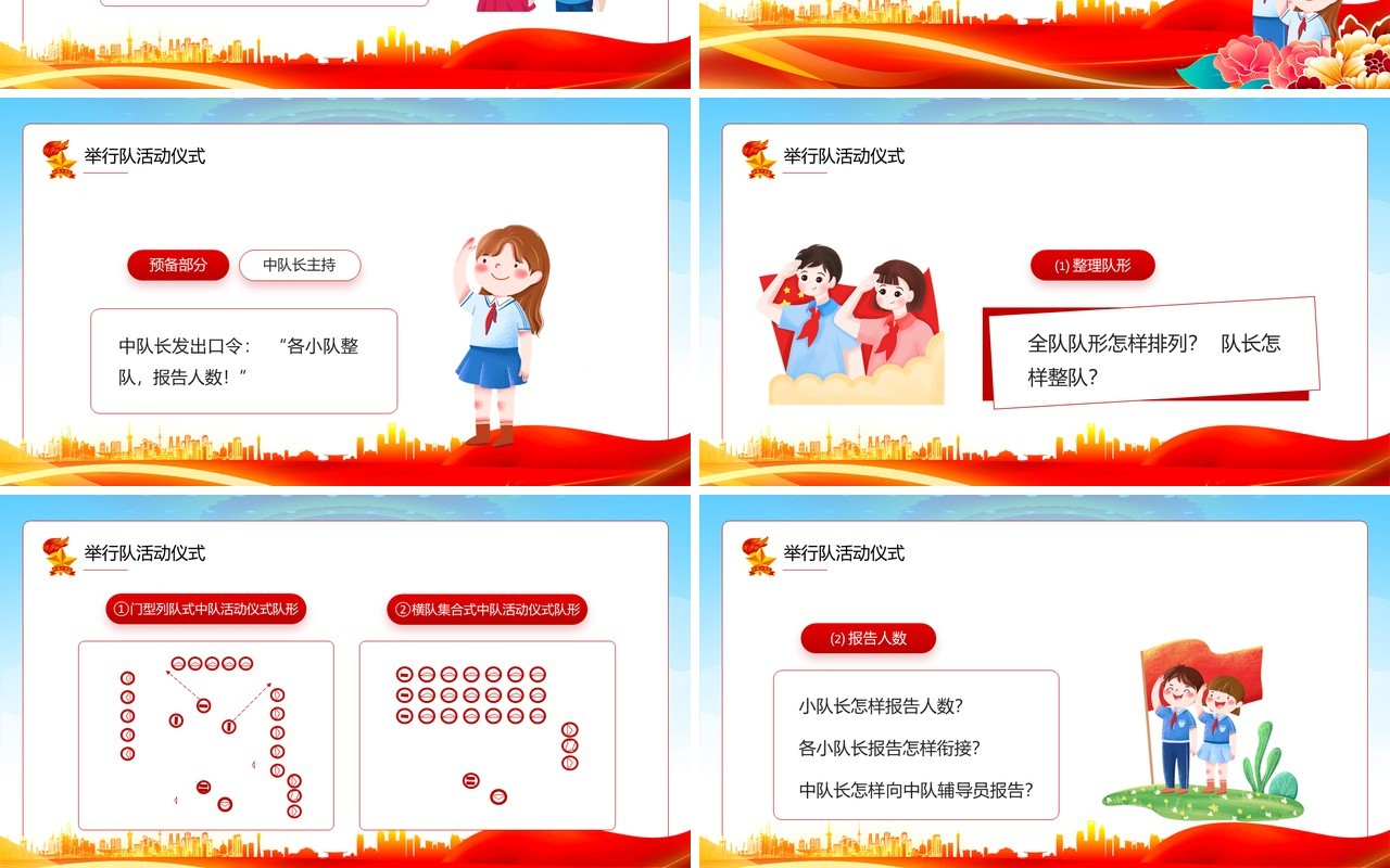 蓝色卡通风争做时代好少年PPT模板