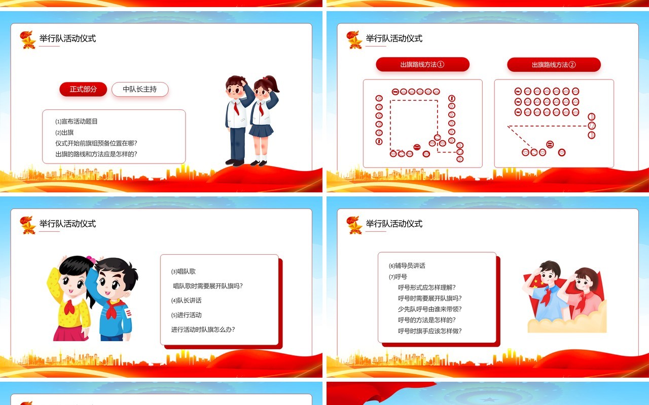 蓝色卡通风争做时代好少年PPT模板