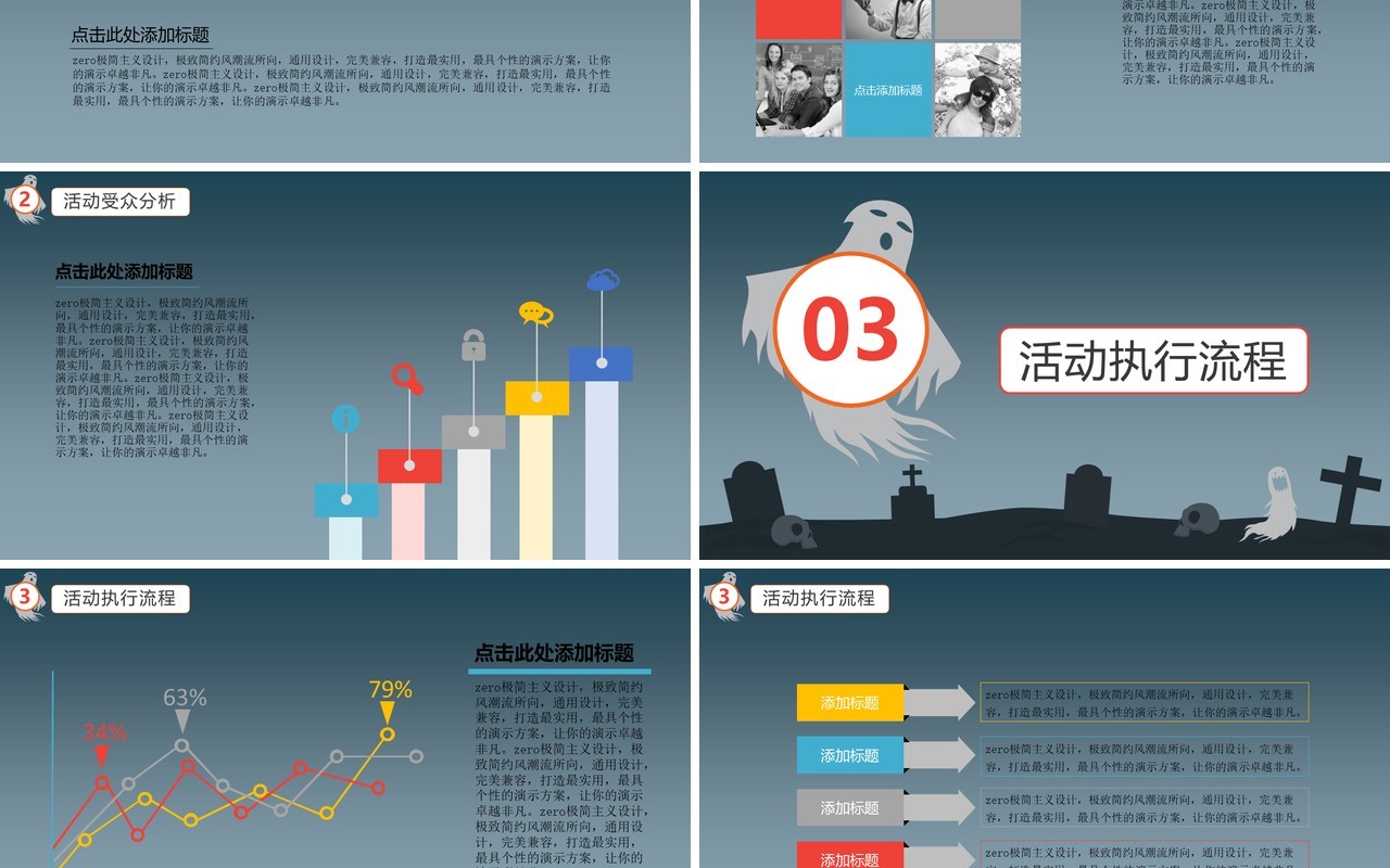 万圣节主题PPT模板33