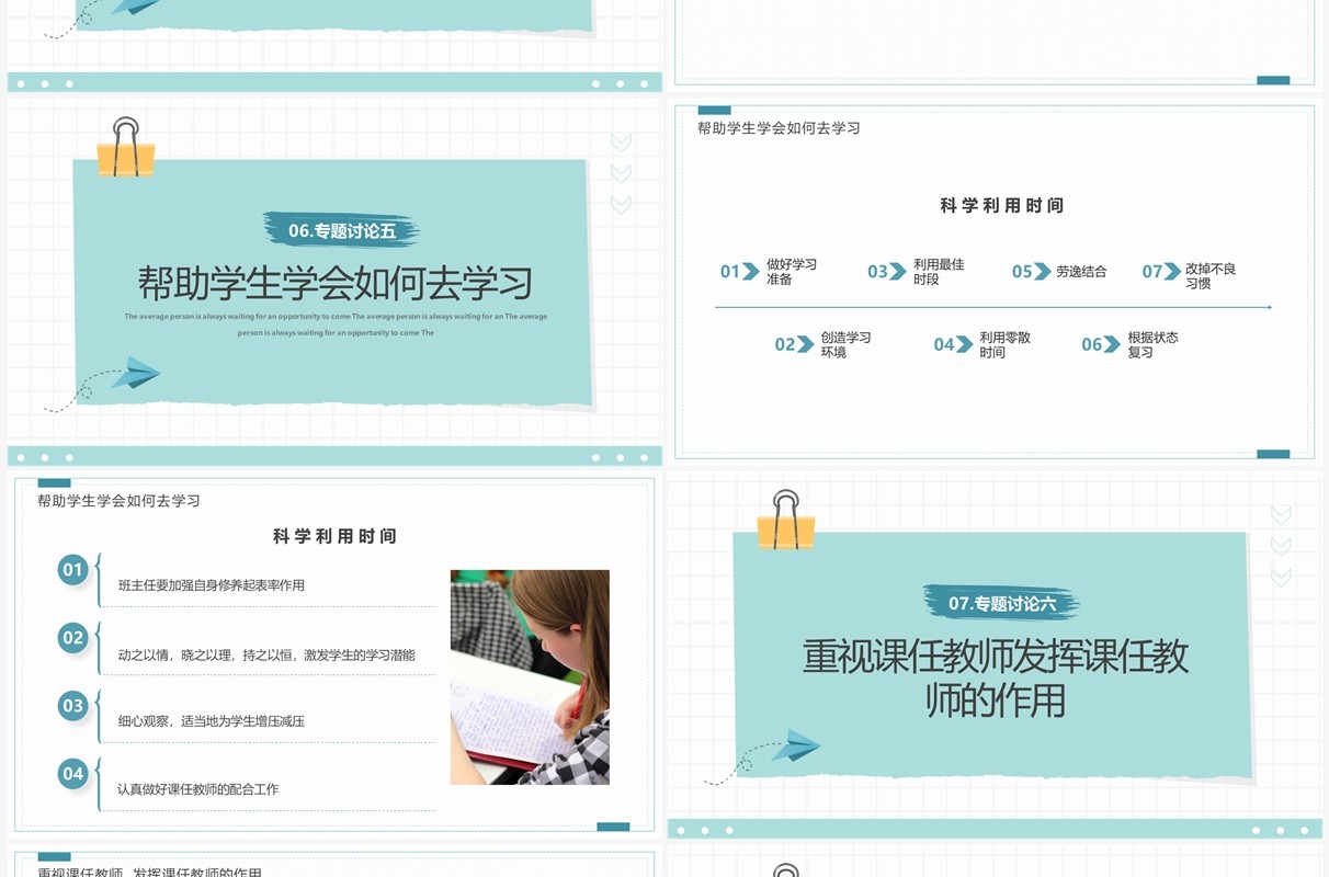 绿色简约风班级管理与班级文化建设PPT模板
