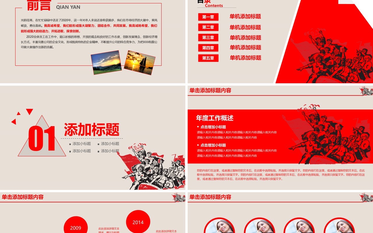 简约劳动最光荣五一节日主题PPT模板