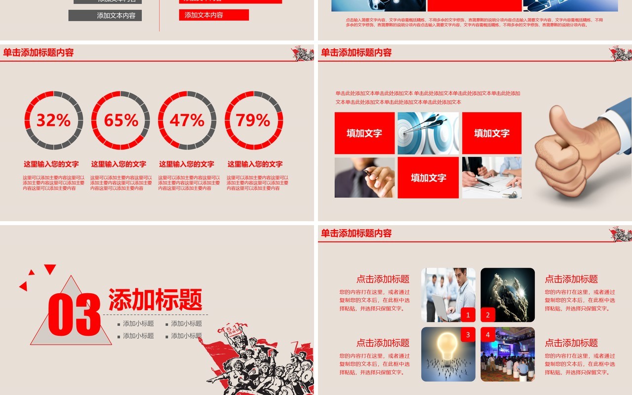 简约劳动最光荣五一节日主题PPT模板
