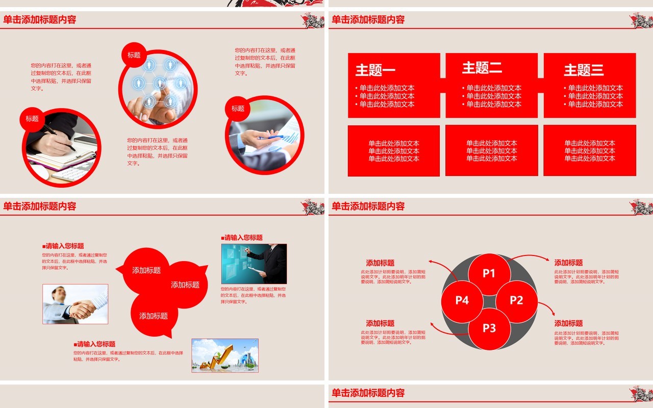 简约劳动最光荣五一节日主题PPT模板