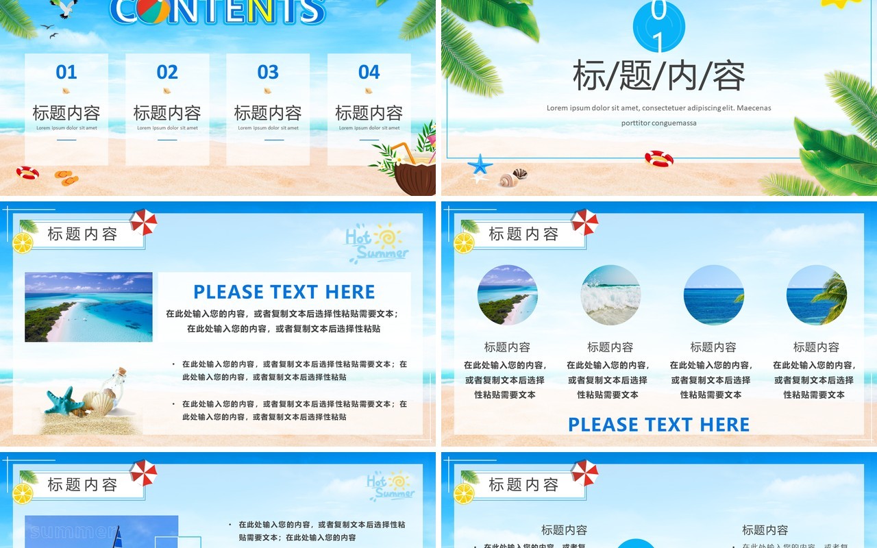 蓝色小清新夏季旅行攻略PPT通用模板
