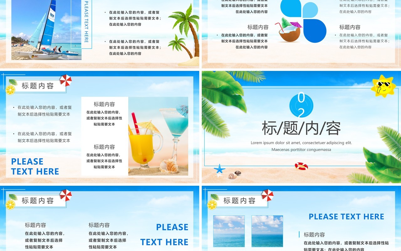 蓝色小清新夏季旅行攻略PPT通用模板