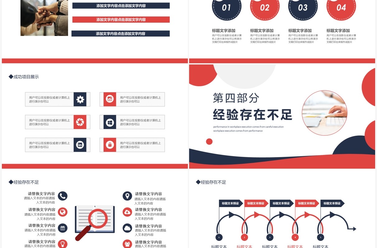 企业公司季度月度工作汇报动态PPT模板