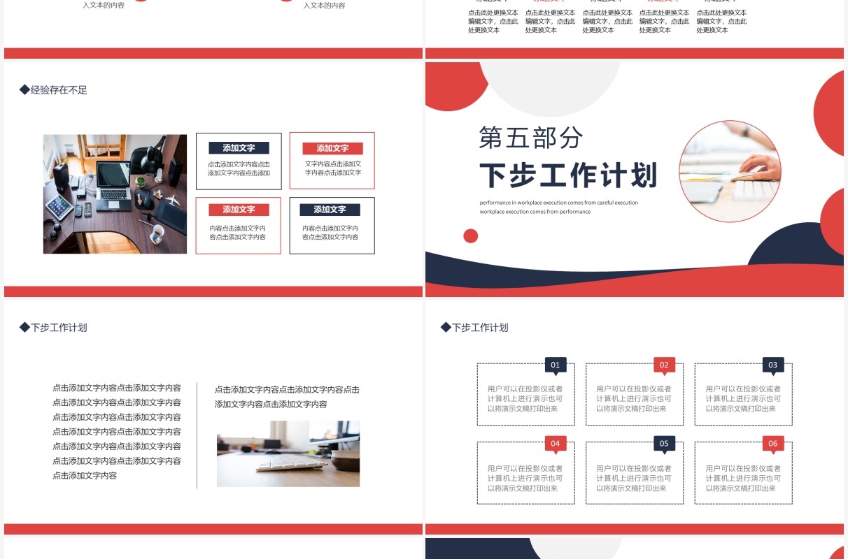 企业公司季度月度工作汇报动态PPT模板