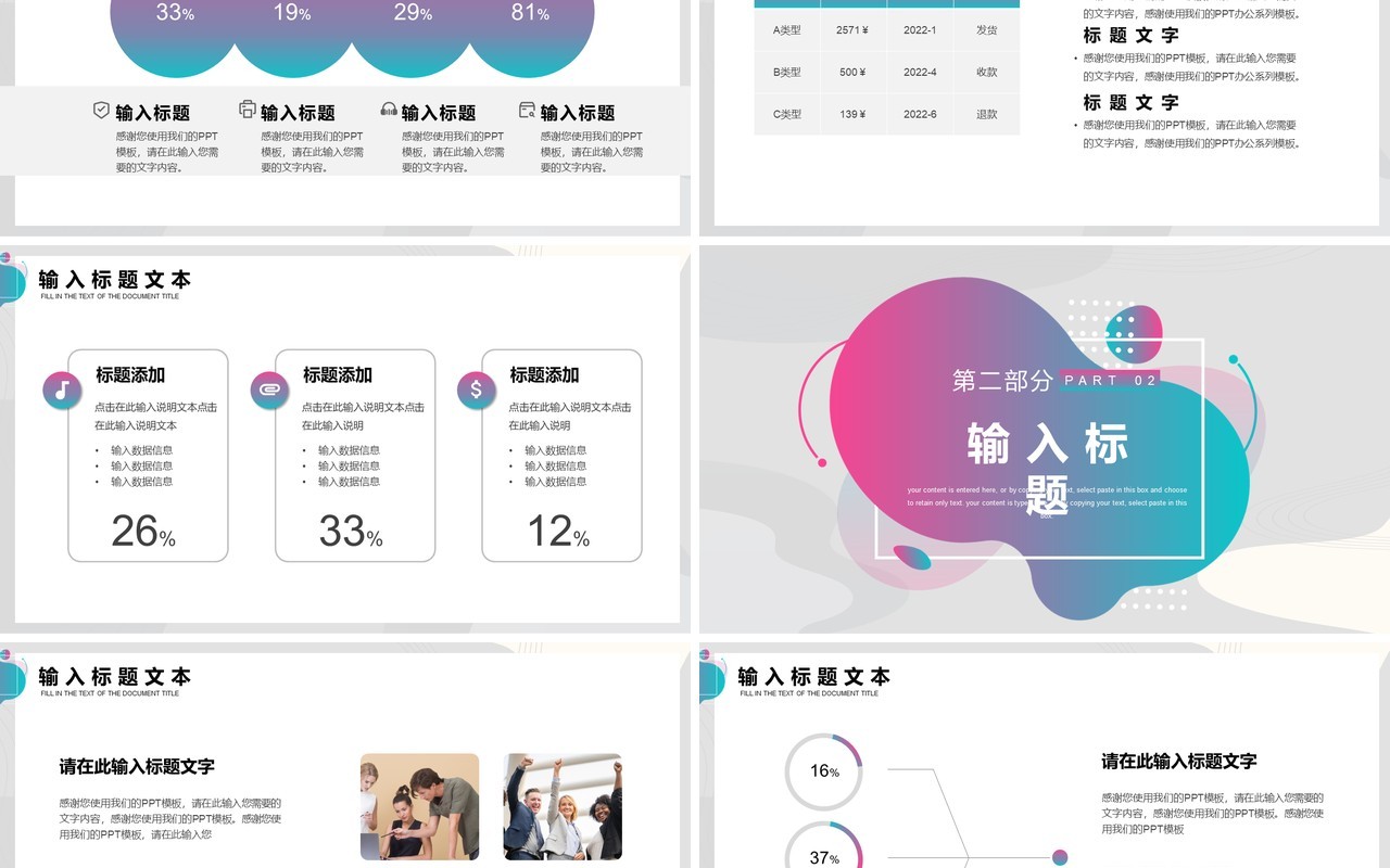 灰色简约2022年度工作汇报PPT模板