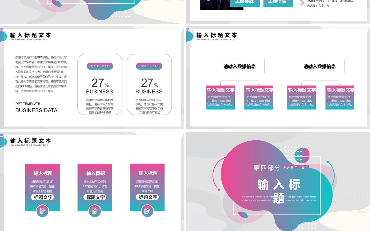 灰色简约2022年度工作汇报PPT模板