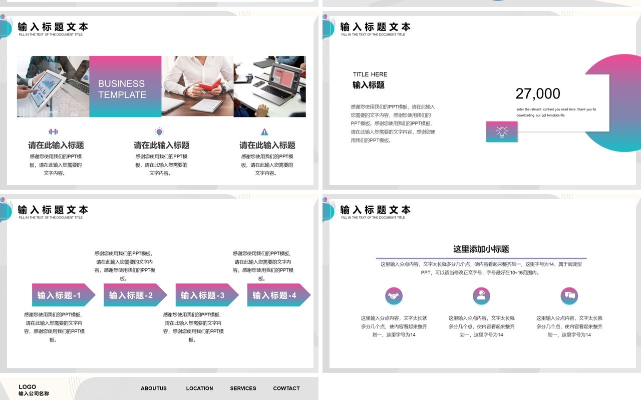 灰色简约2022年度工作汇报PPT模板