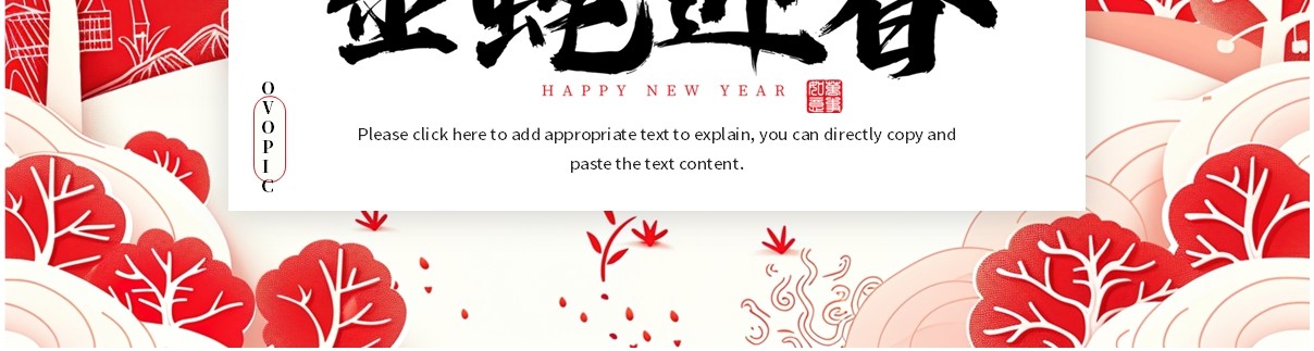 红色剪纸风2025年金蛇迎春PPT通用模板