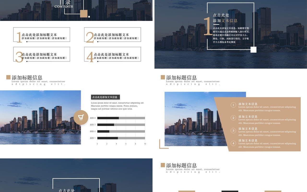 简约商务工作汇报通用PPT模板