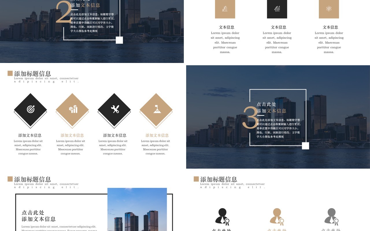 简约商务工作汇报通用PPT模板