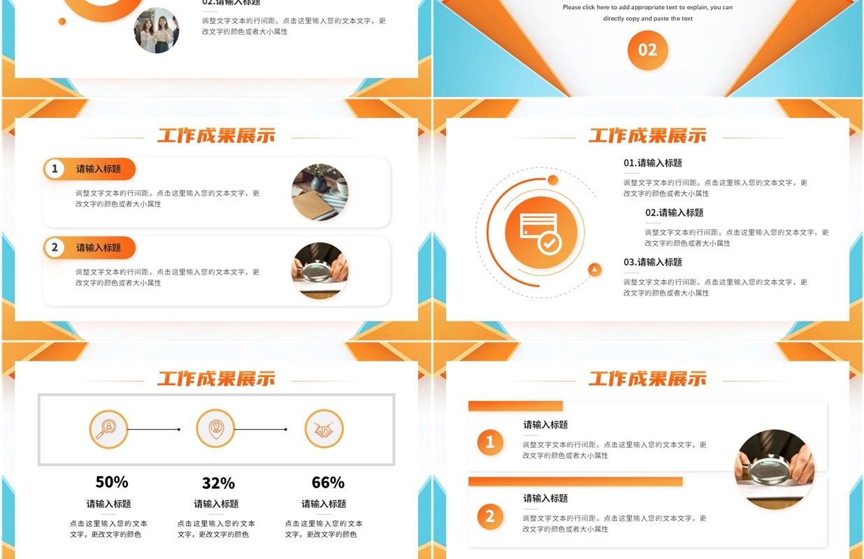 橙色简约风部门工作报告总结PPT模板