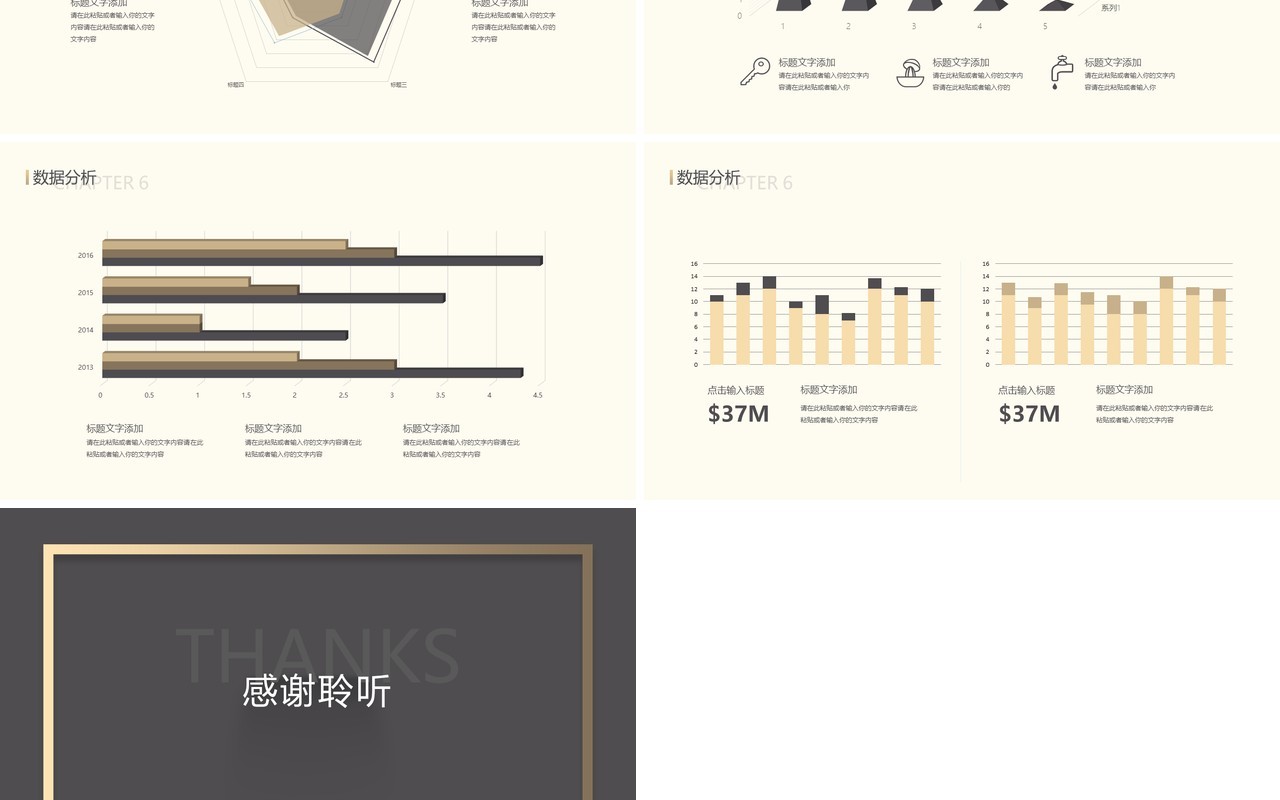 互联网科技商业项目计划书PPT模板