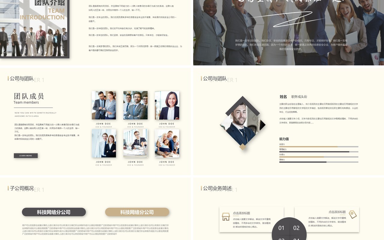 互联网科技商业项目计划书PPT模板