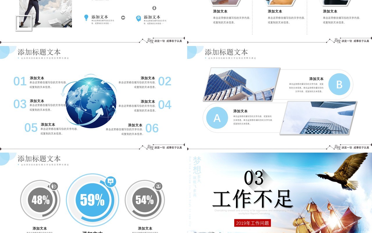 工作总结报告PPT模板